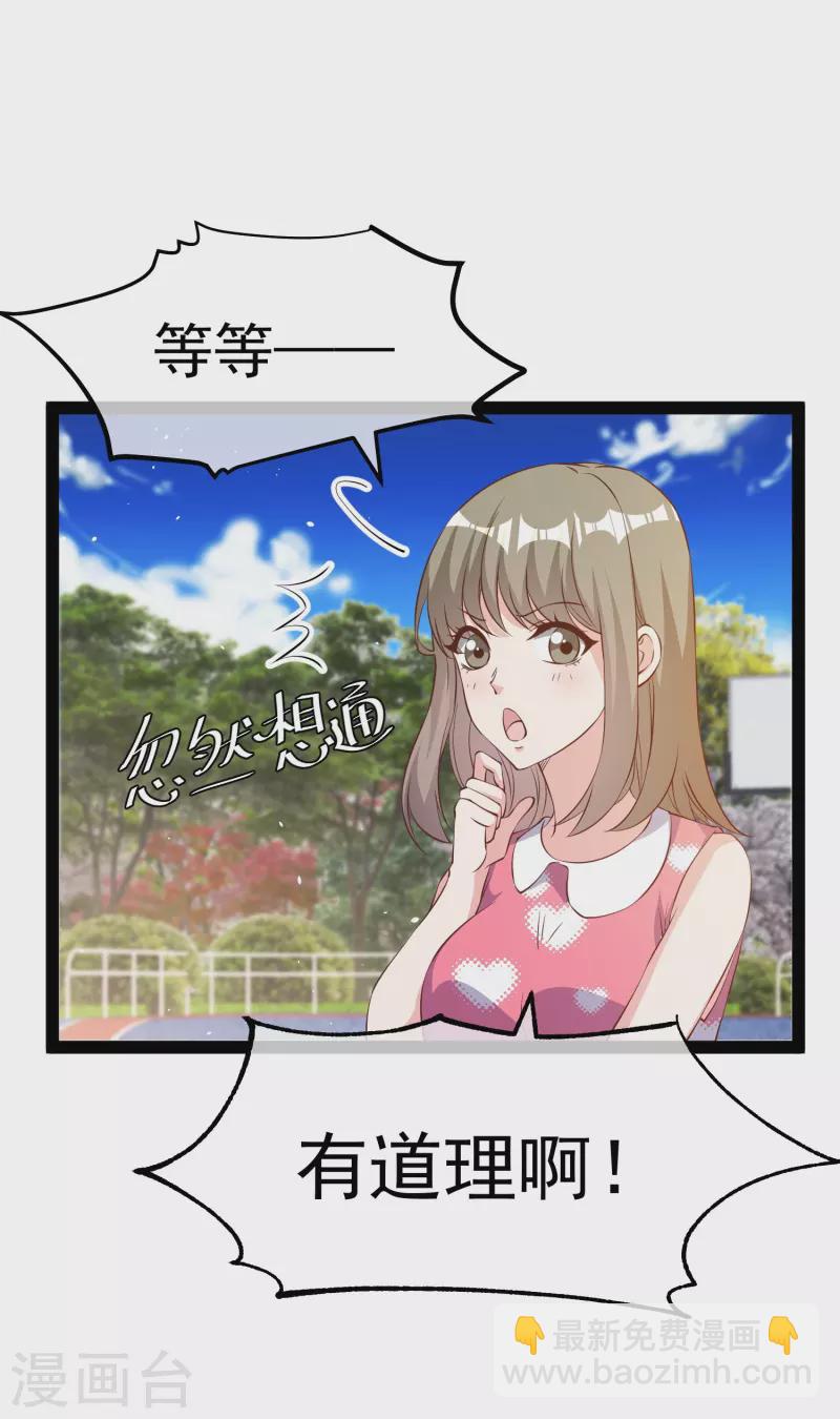 第287话 鼻子流硅胶？1