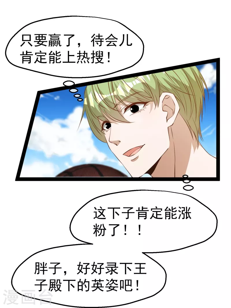 第287话 鼻子流硅胶？28