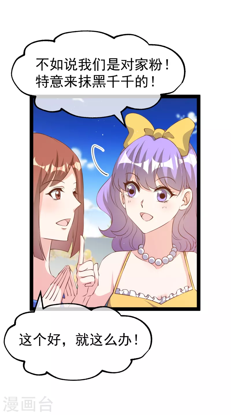 第287话 鼻子流硅胶？3
