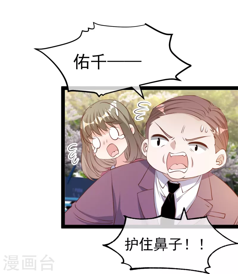 第287话 鼻子流硅胶？31