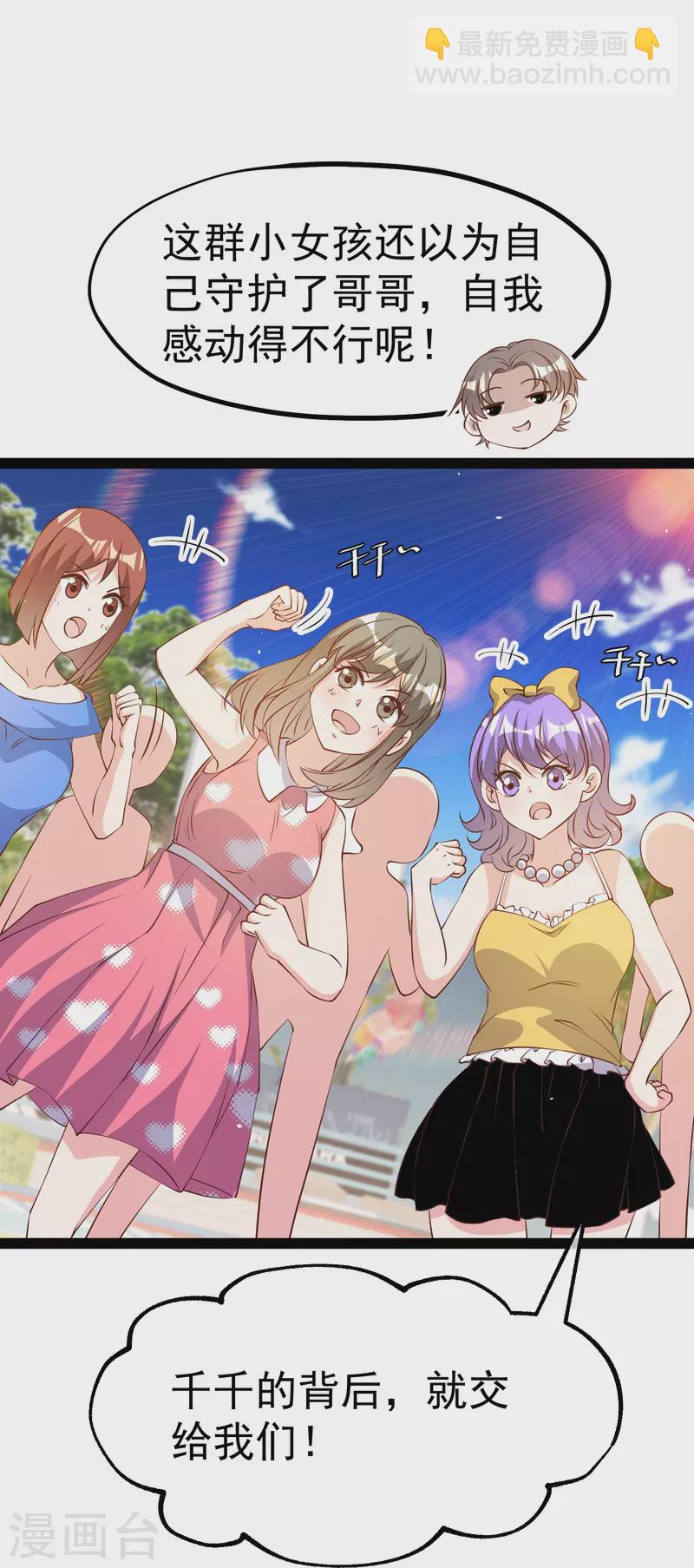 第287话 鼻子流硅胶？6
