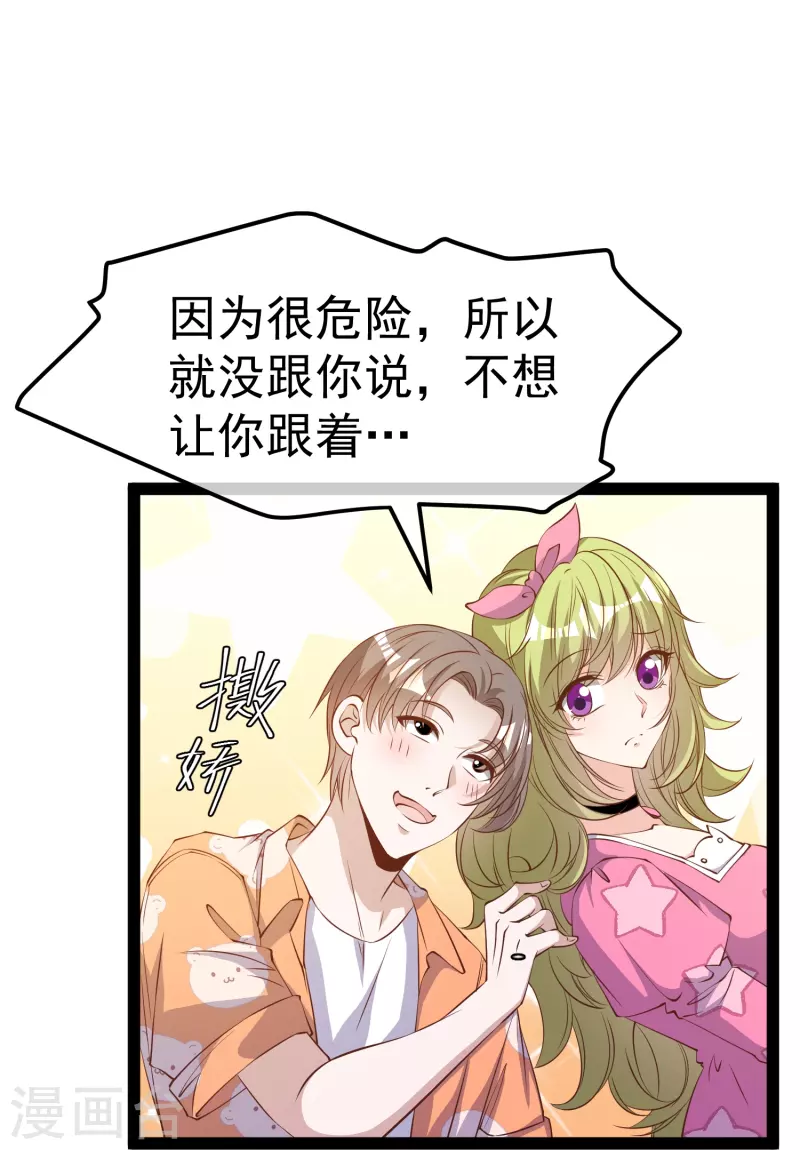 第288话 我看电影都这么演11
