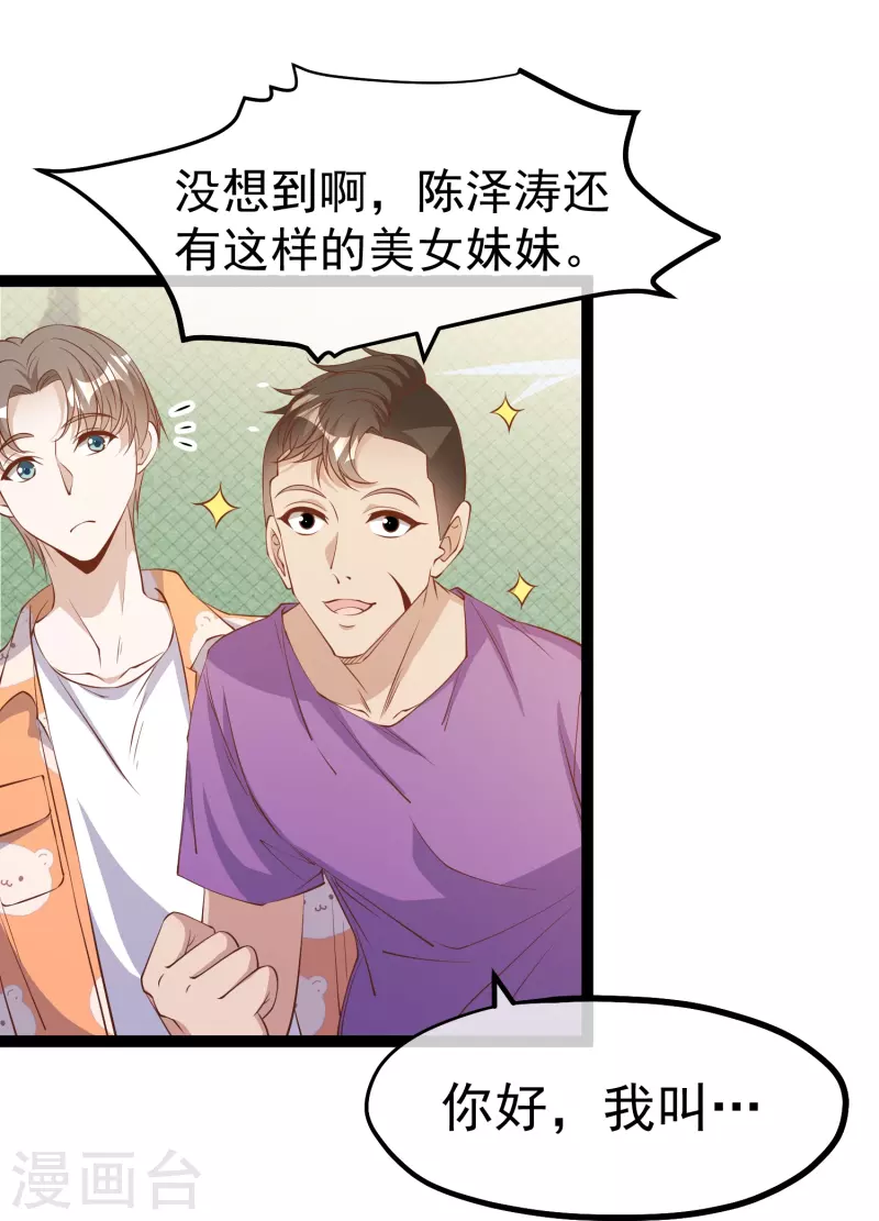 第288话 我看电影都这么演25