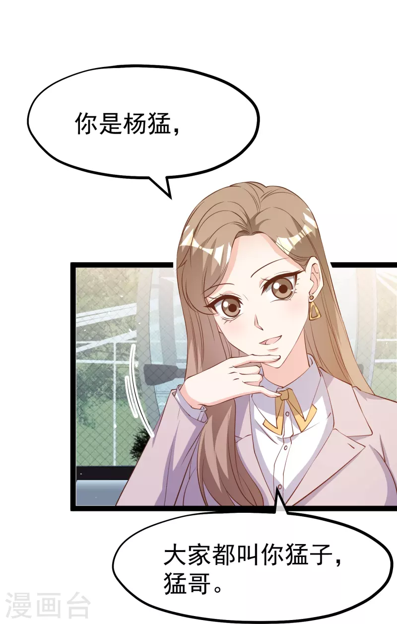 第288话 我看电影都这么演26