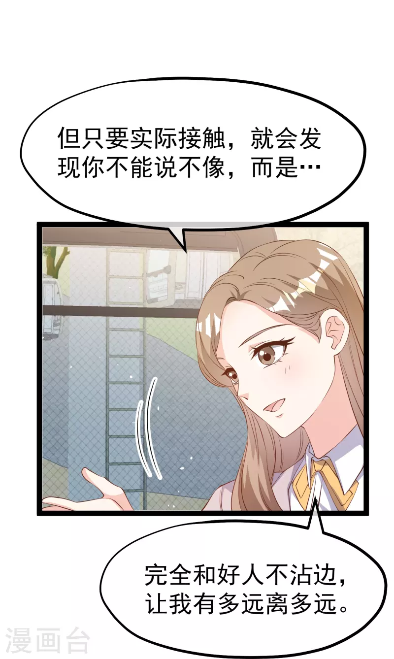 第288话 我看电影都这么演29