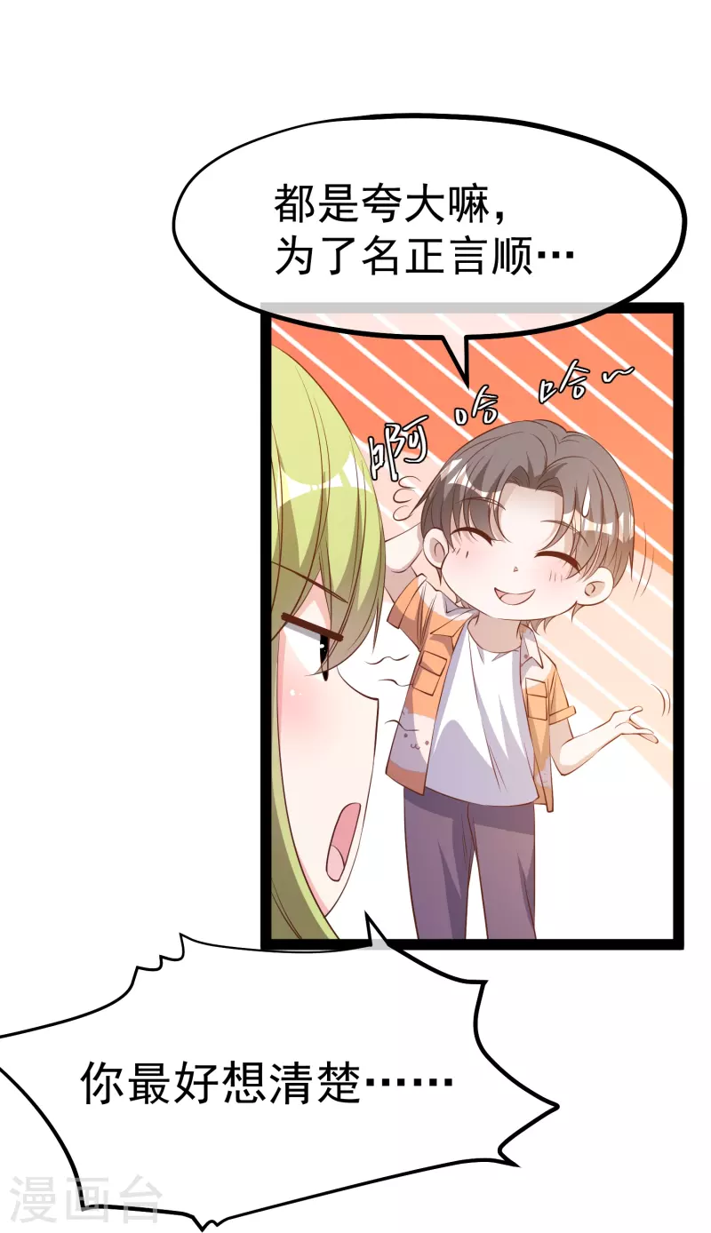 第288话 我看电影都这么演9