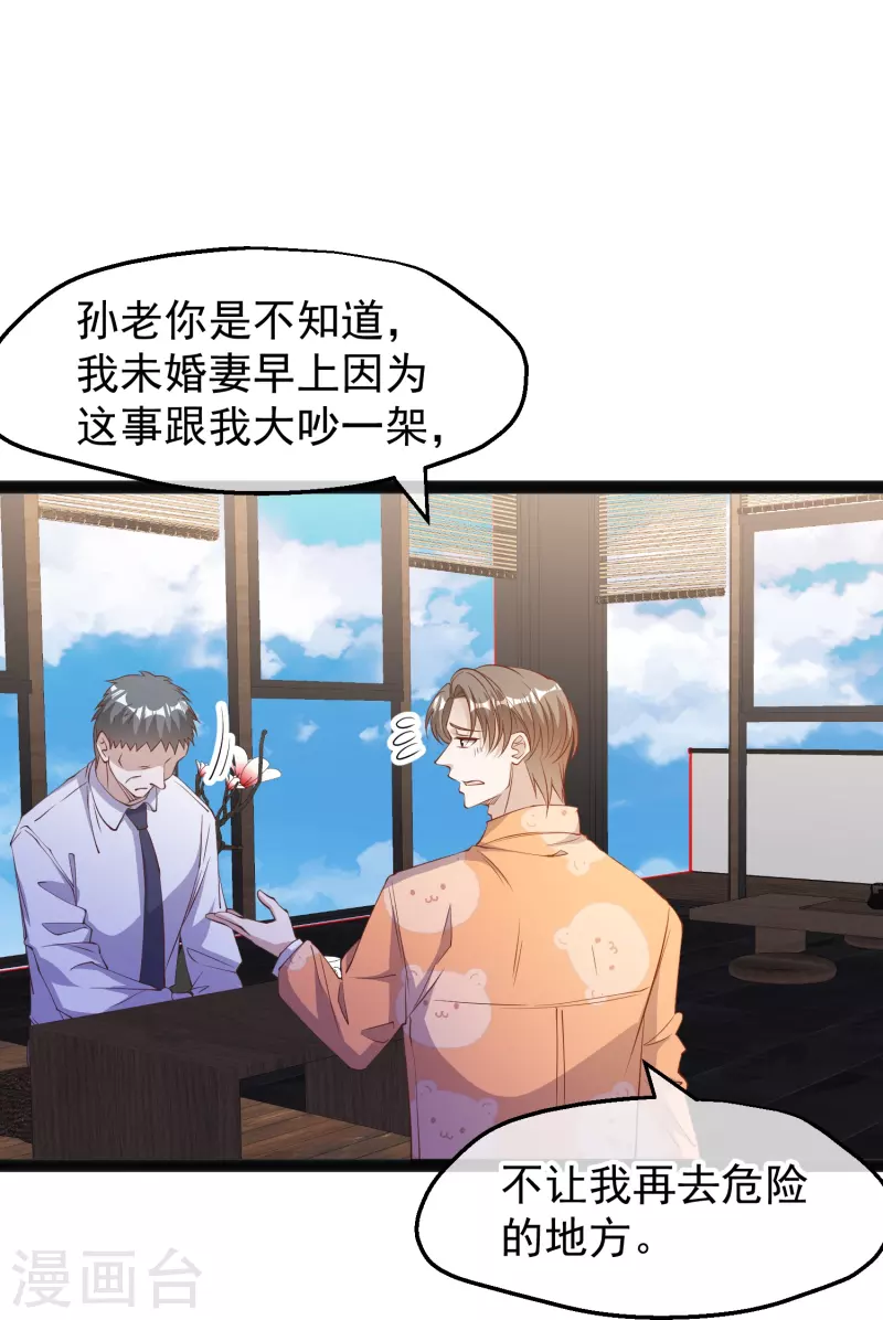 第289话 免费熊猫抱不得！16