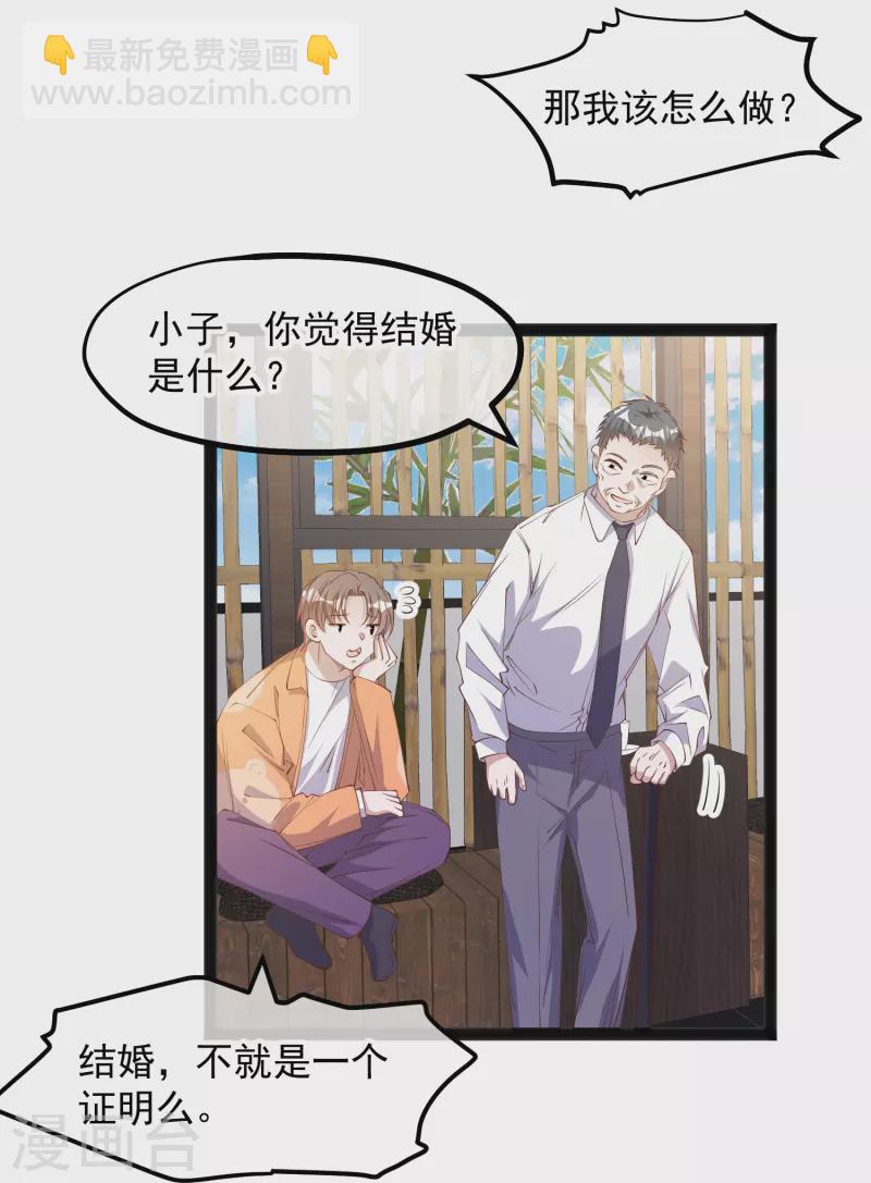 第289话 免费熊猫抱不得！19