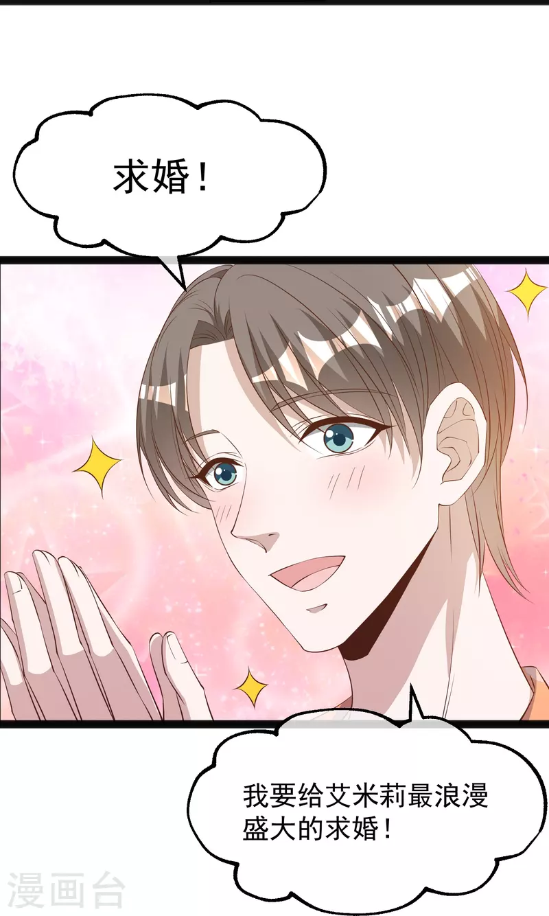 第289话 免费熊猫抱不得！21