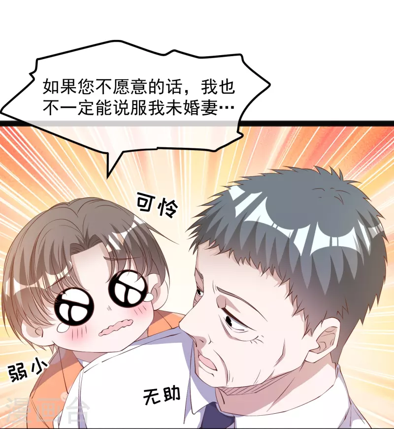 第289话 免费熊猫抱不得！23