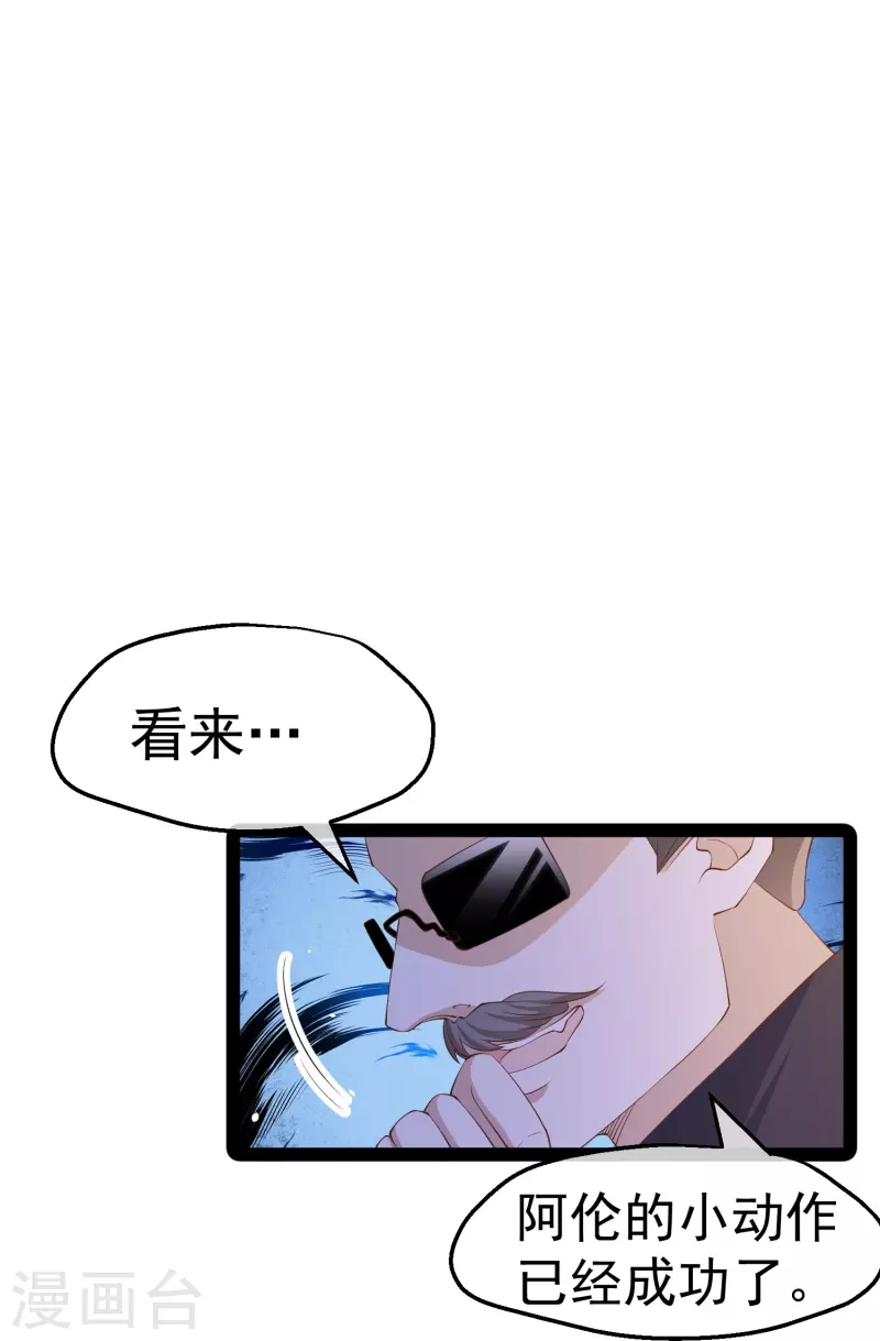 第291话 添倒忙的空姐16