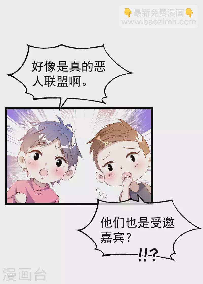 第293话 打劫呢，严肃点！1