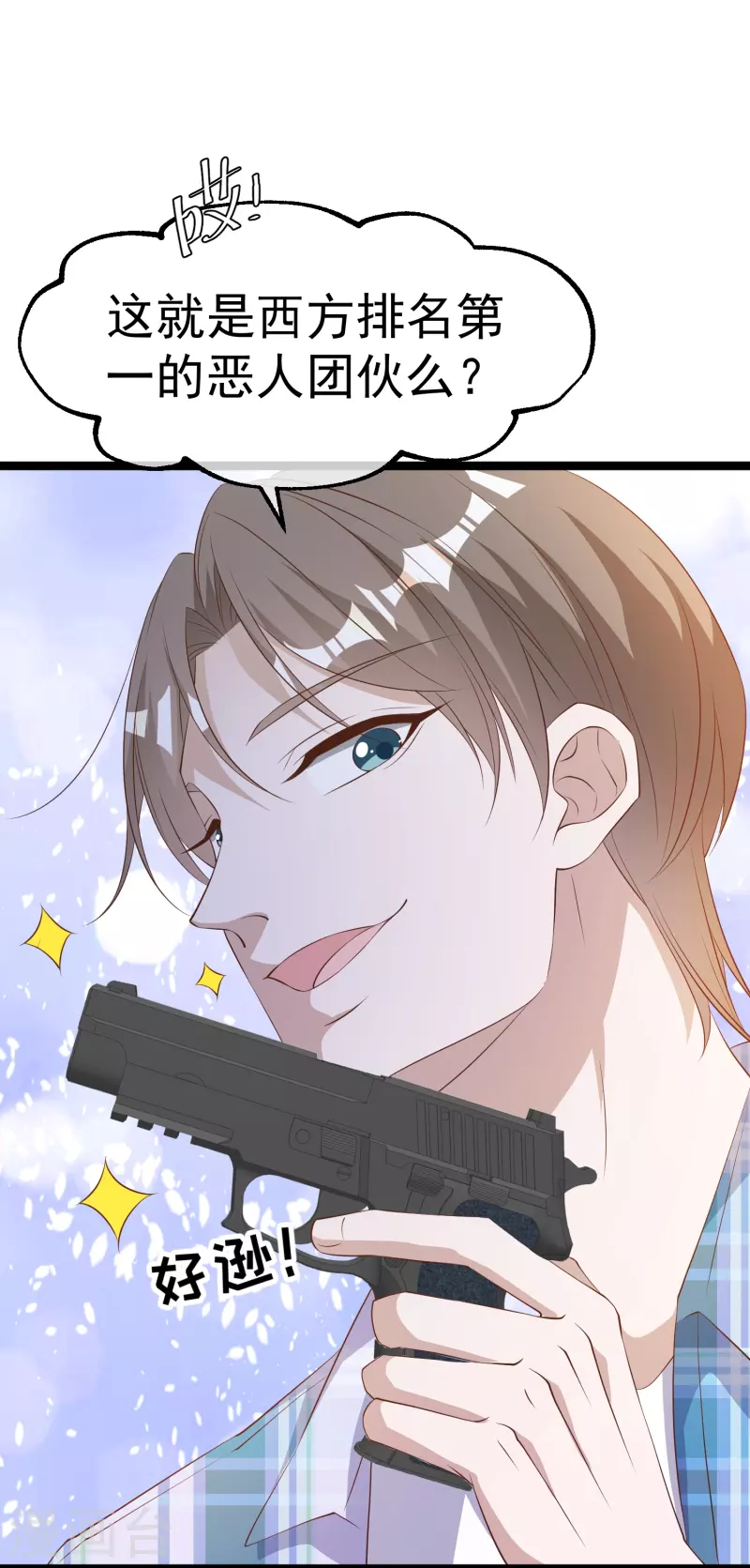 第293话 打劫呢，严肃点！13