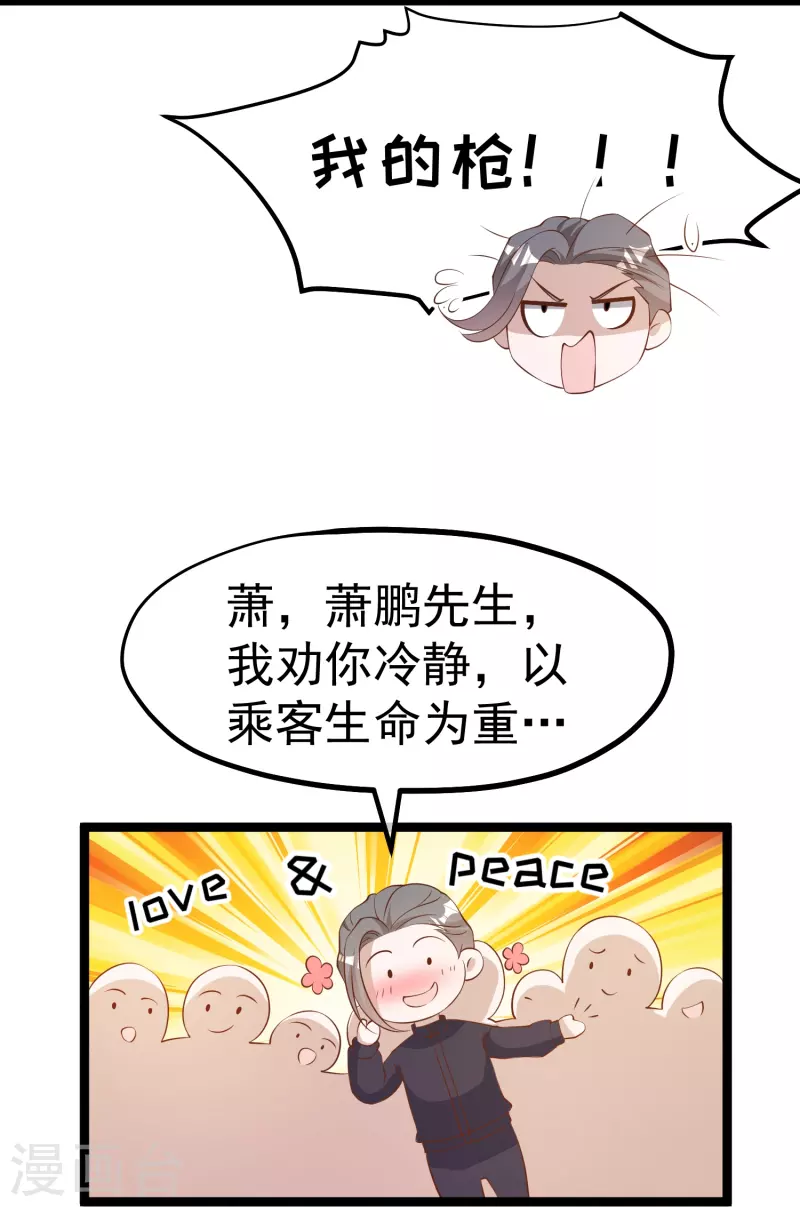 第293话 打劫呢，严肃点！14