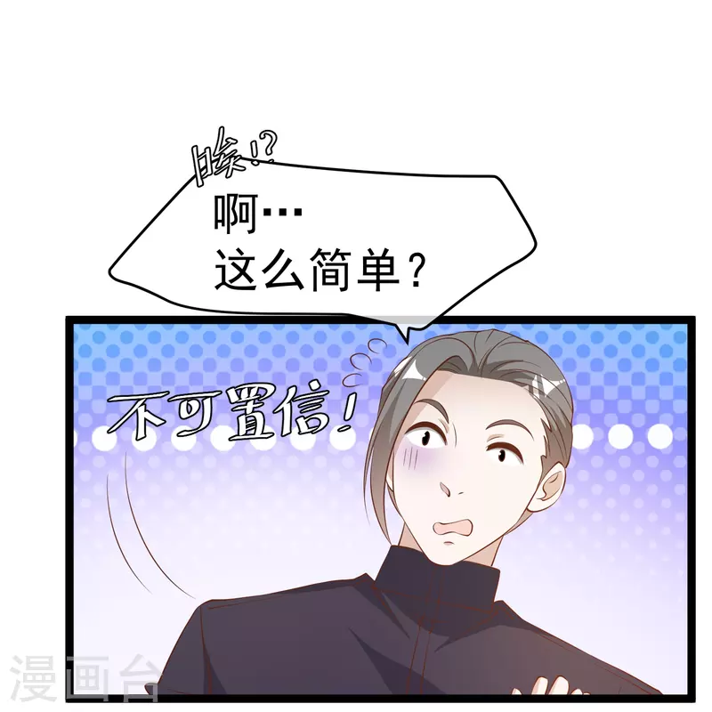 第293话 打劫呢，严肃点！17