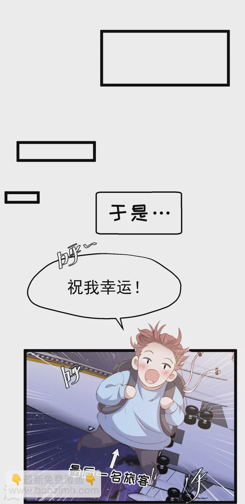 第293话 打劫呢，严肃点！18