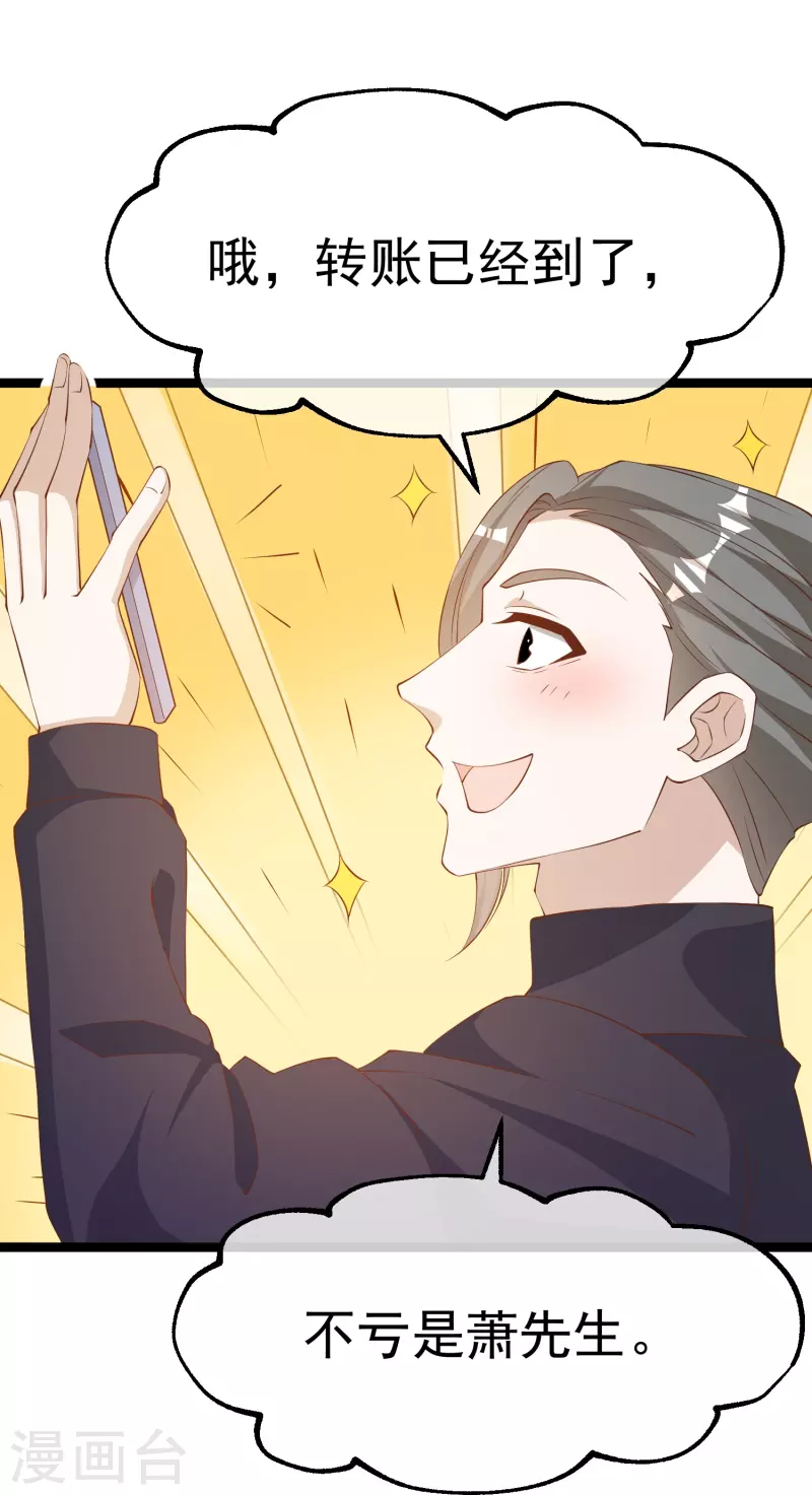 第293话 打劫呢，严肃点！21