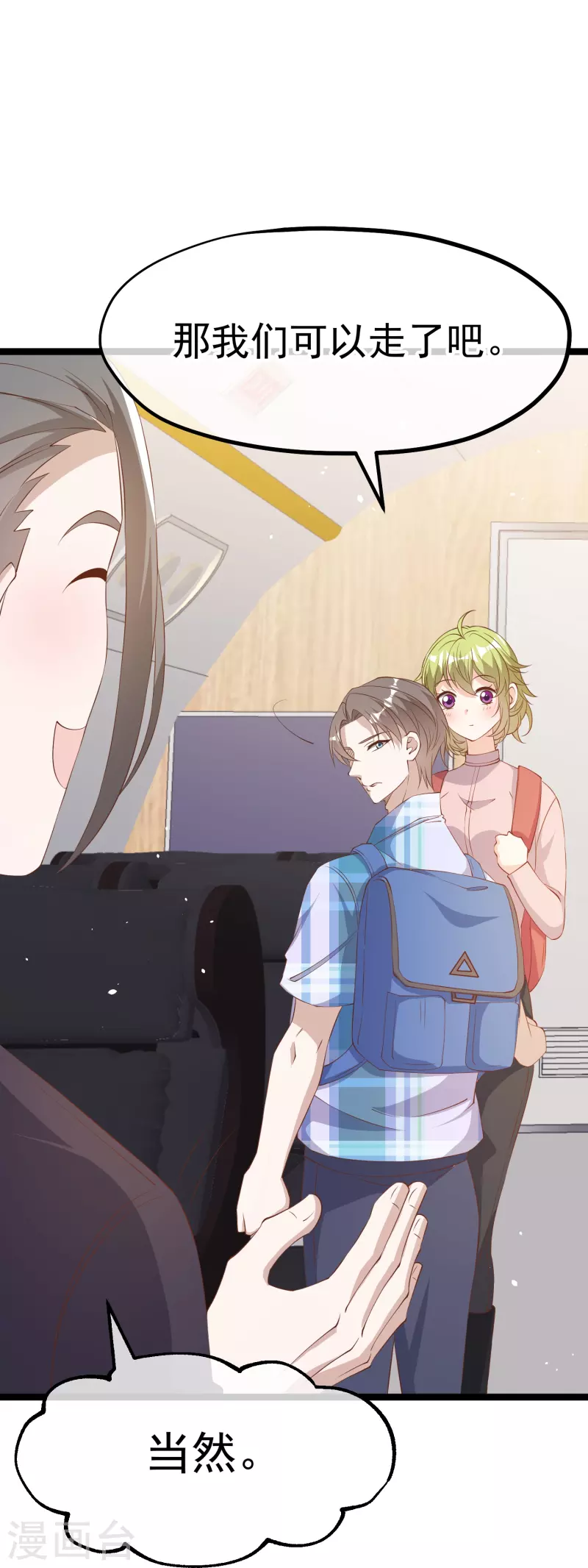 第293话 打劫呢，严肃点！22