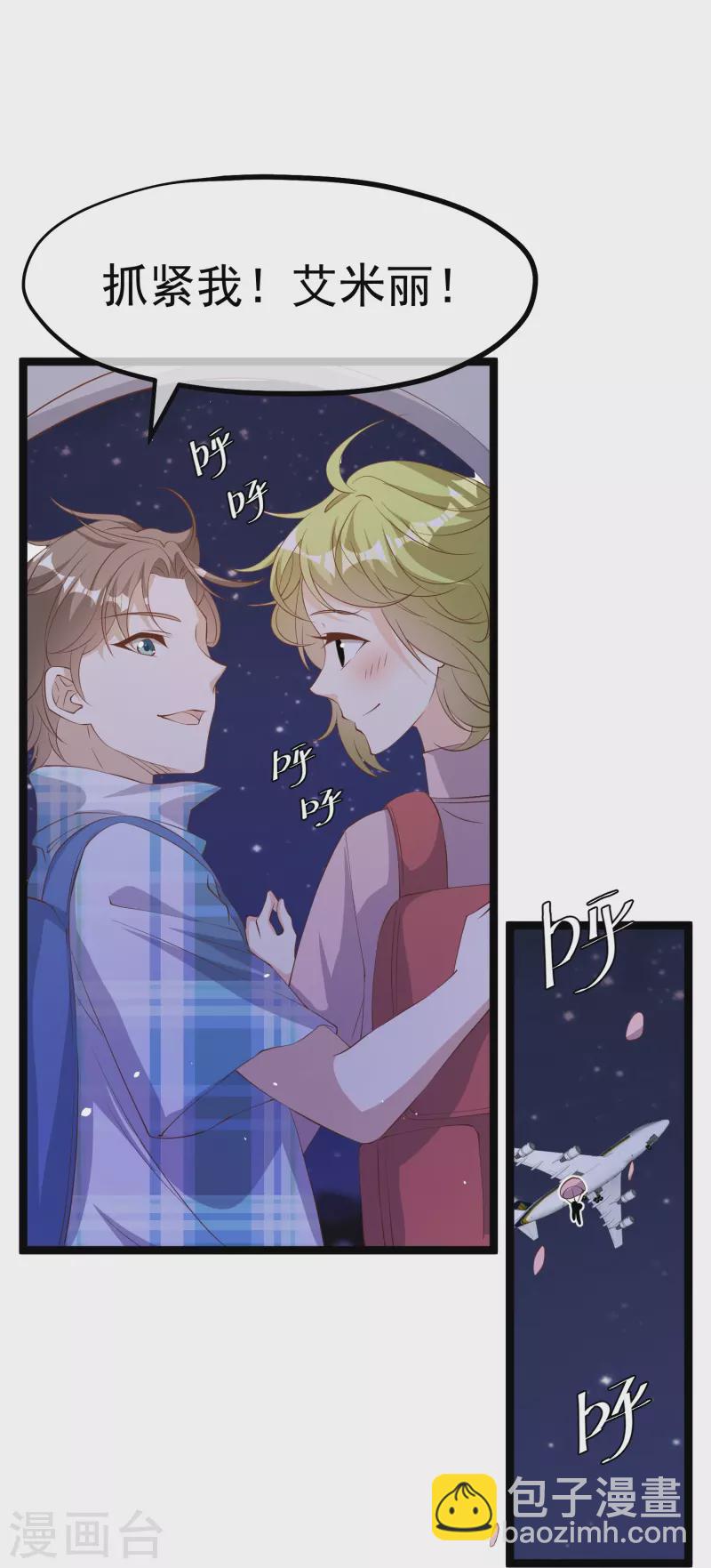 第293话 打劫呢，严肃点！23