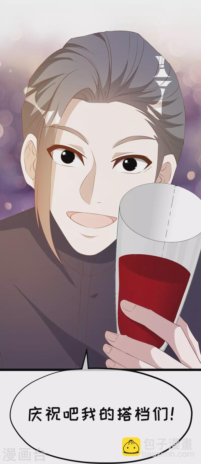 第293话 打劫呢，严肃点！26