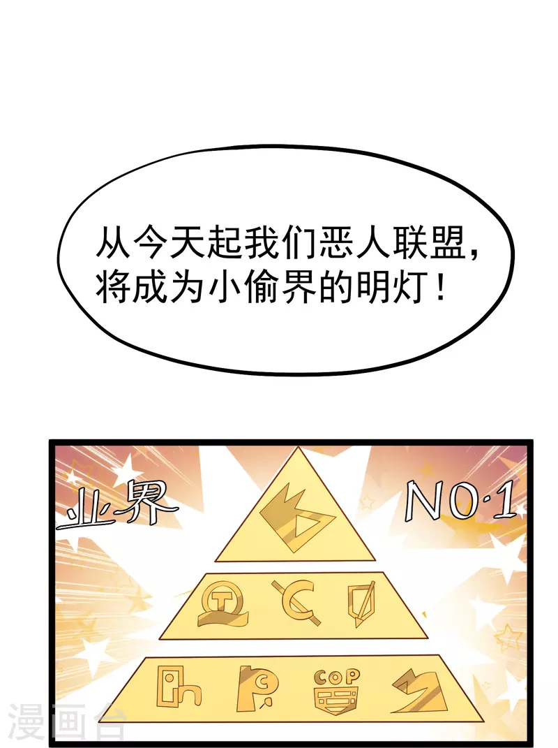 第293话 打劫呢，严肃点！27