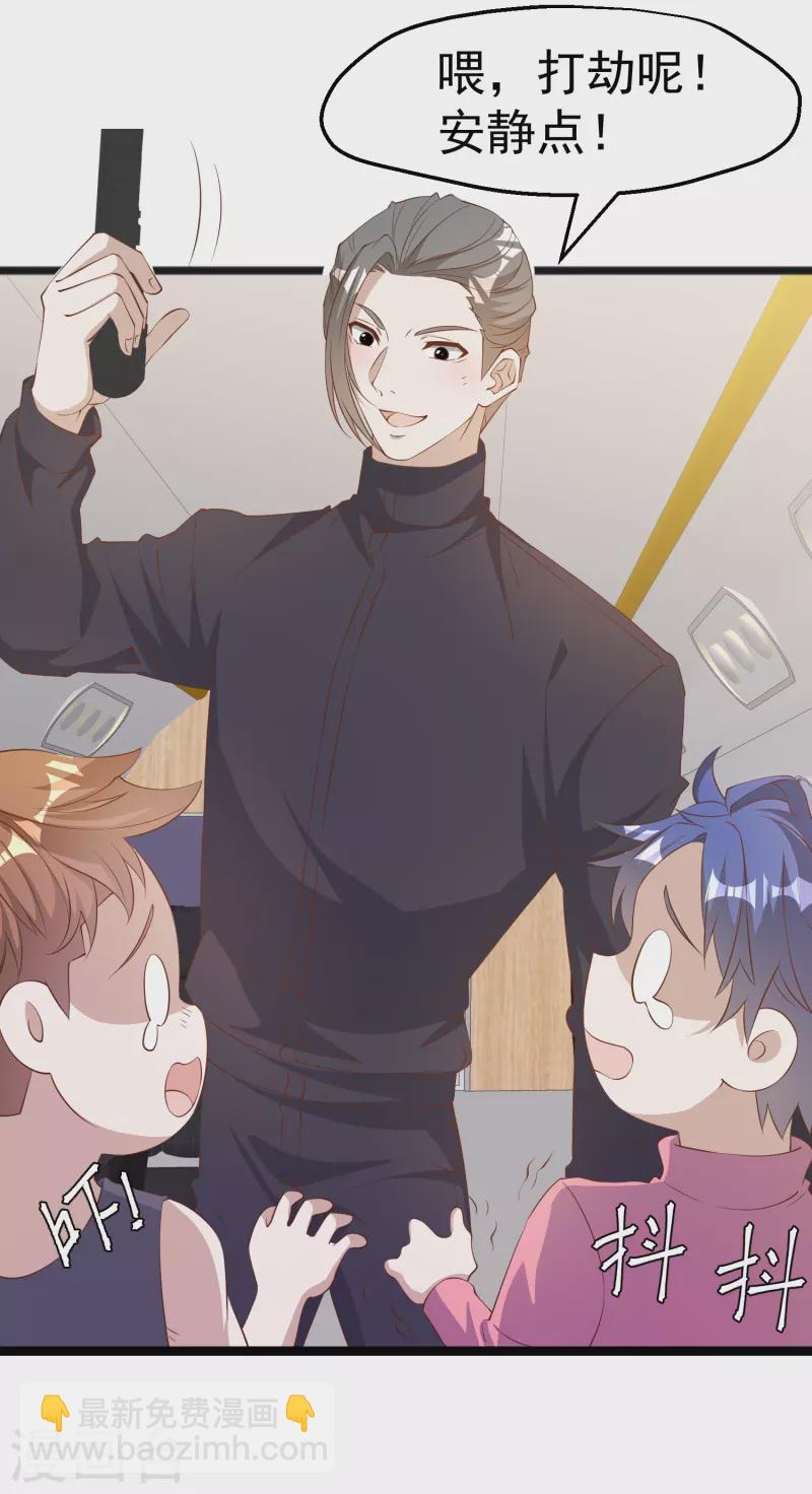 第293话 打劫呢，严肃点！3
