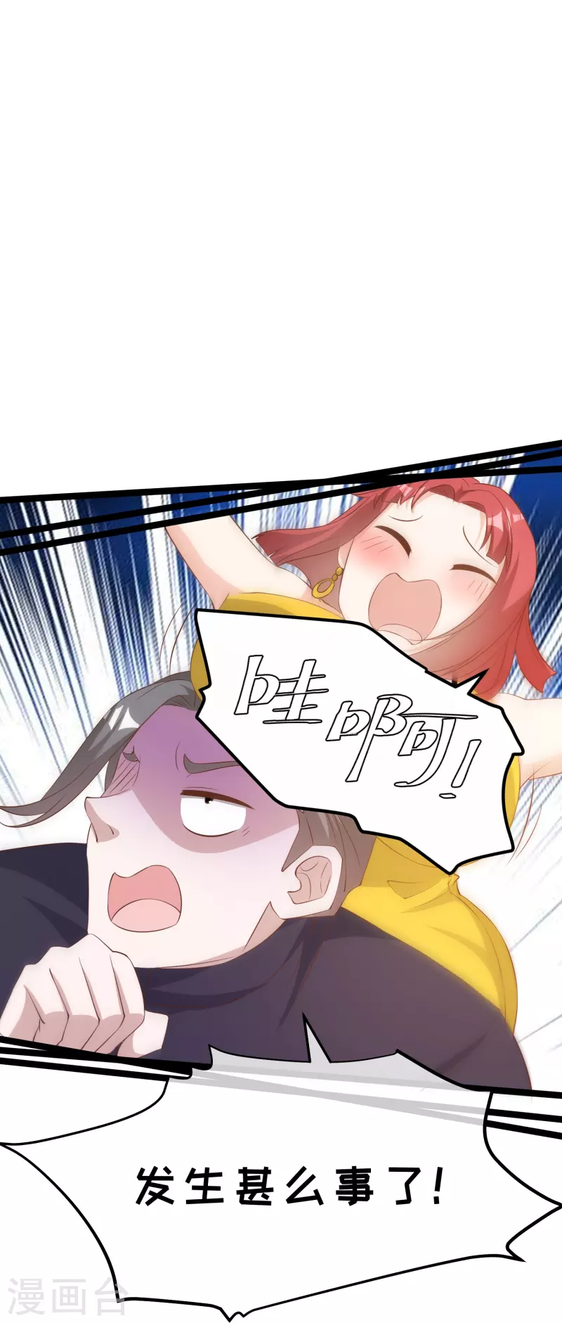 第293话 打劫呢，严肃点！30