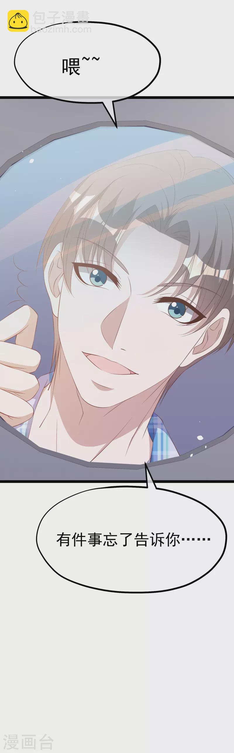 第293话 打劫呢，严肃点！32