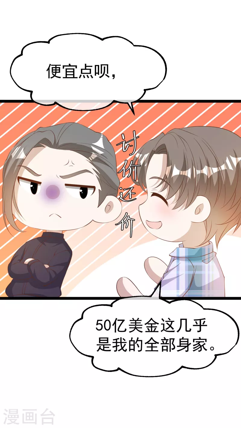 第293话 打劫呢，严肃点！6