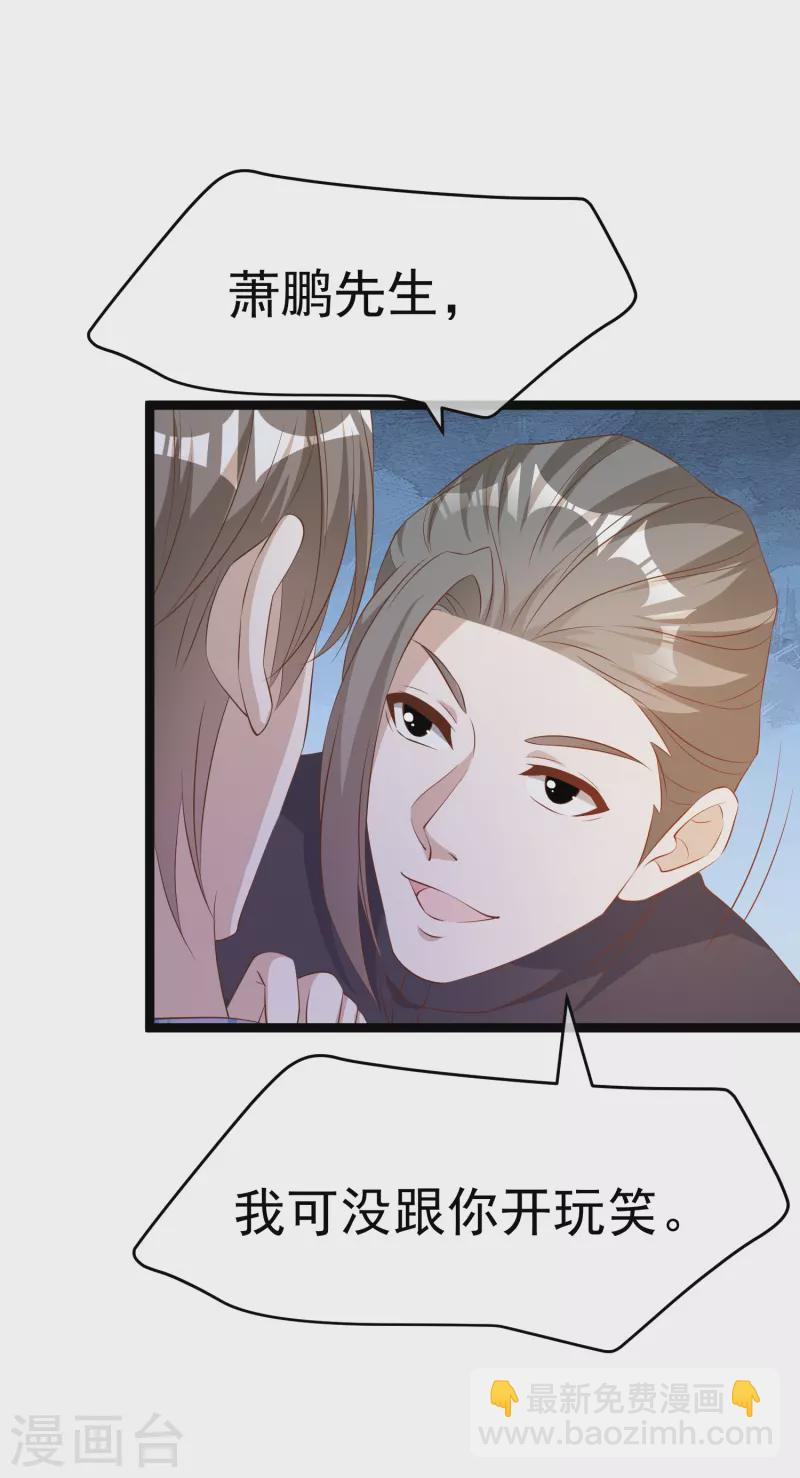 第293话 打劫呢，严肃点！7