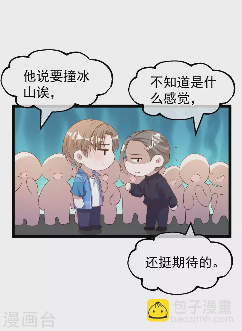 第293话 打劫呢，严肃点！9