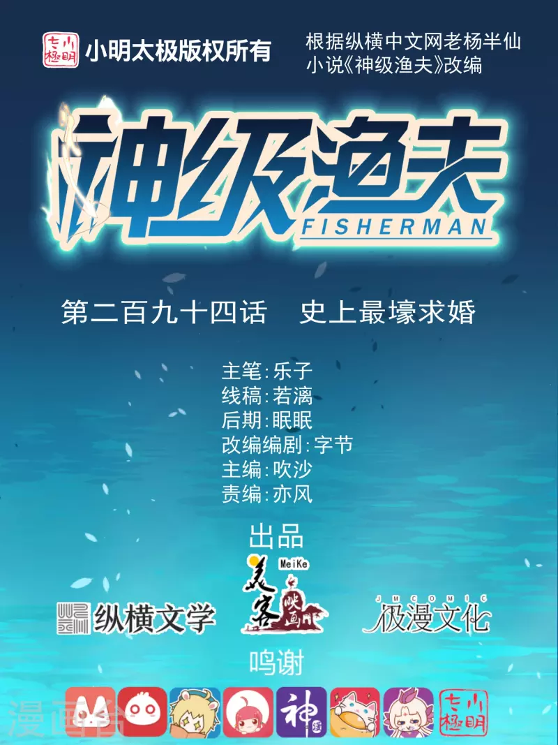 第294话 史上最壕求婚0