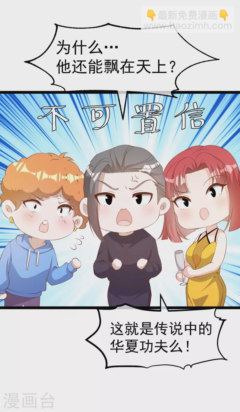 第294话 史上最壕求婚1