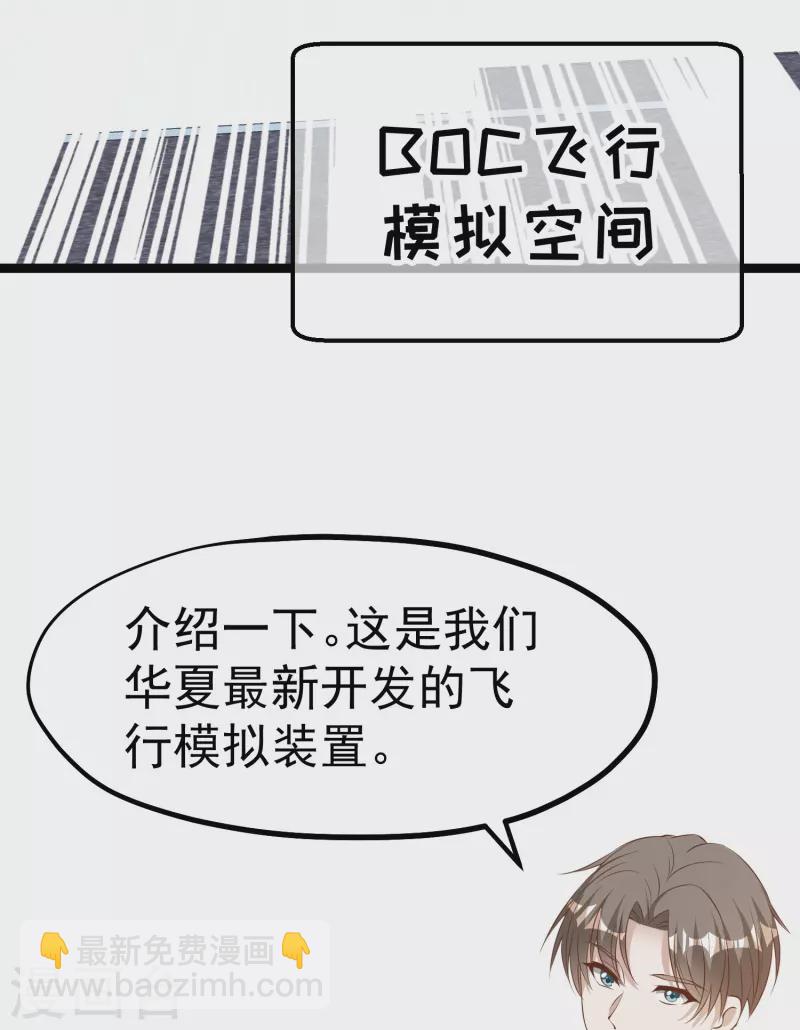 第294话 史上最壕求婚10