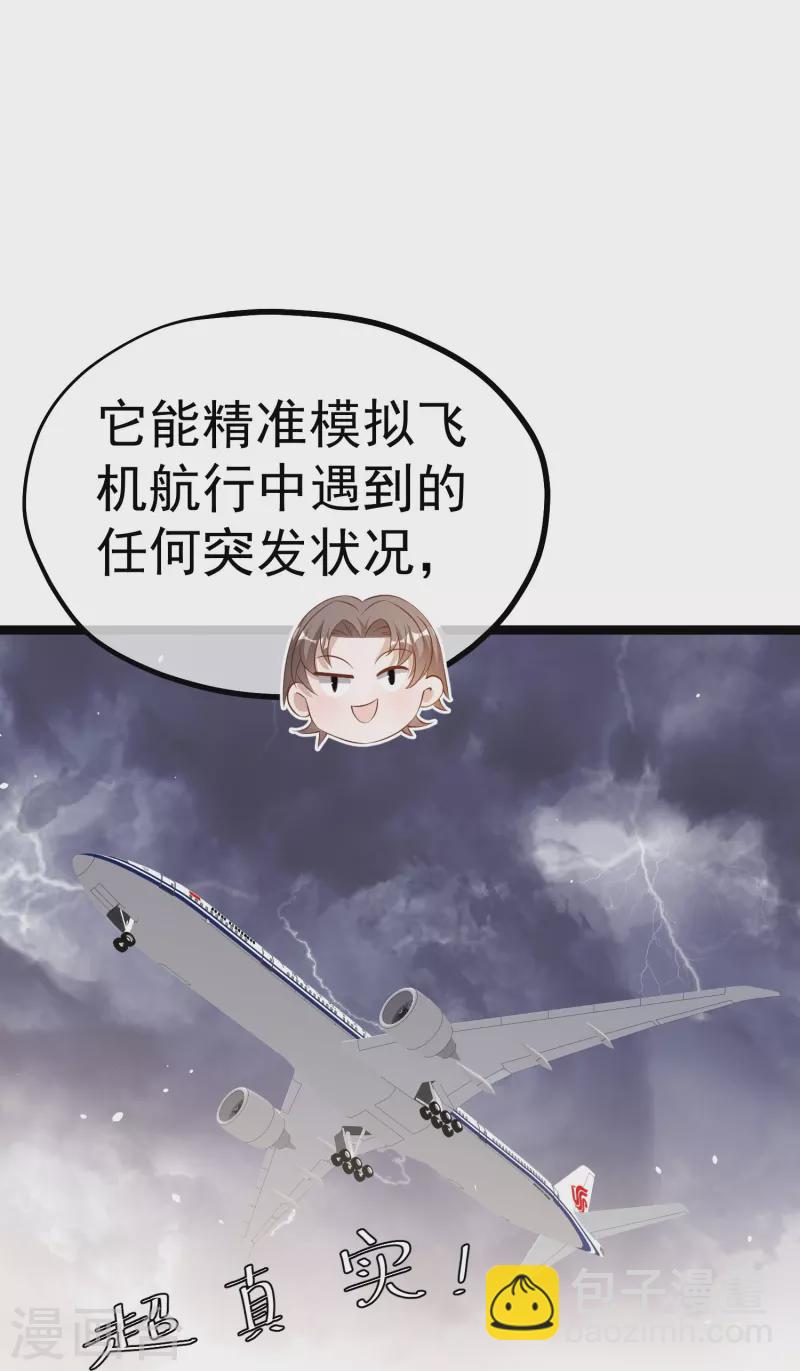 第294话 史上最壕求婚13