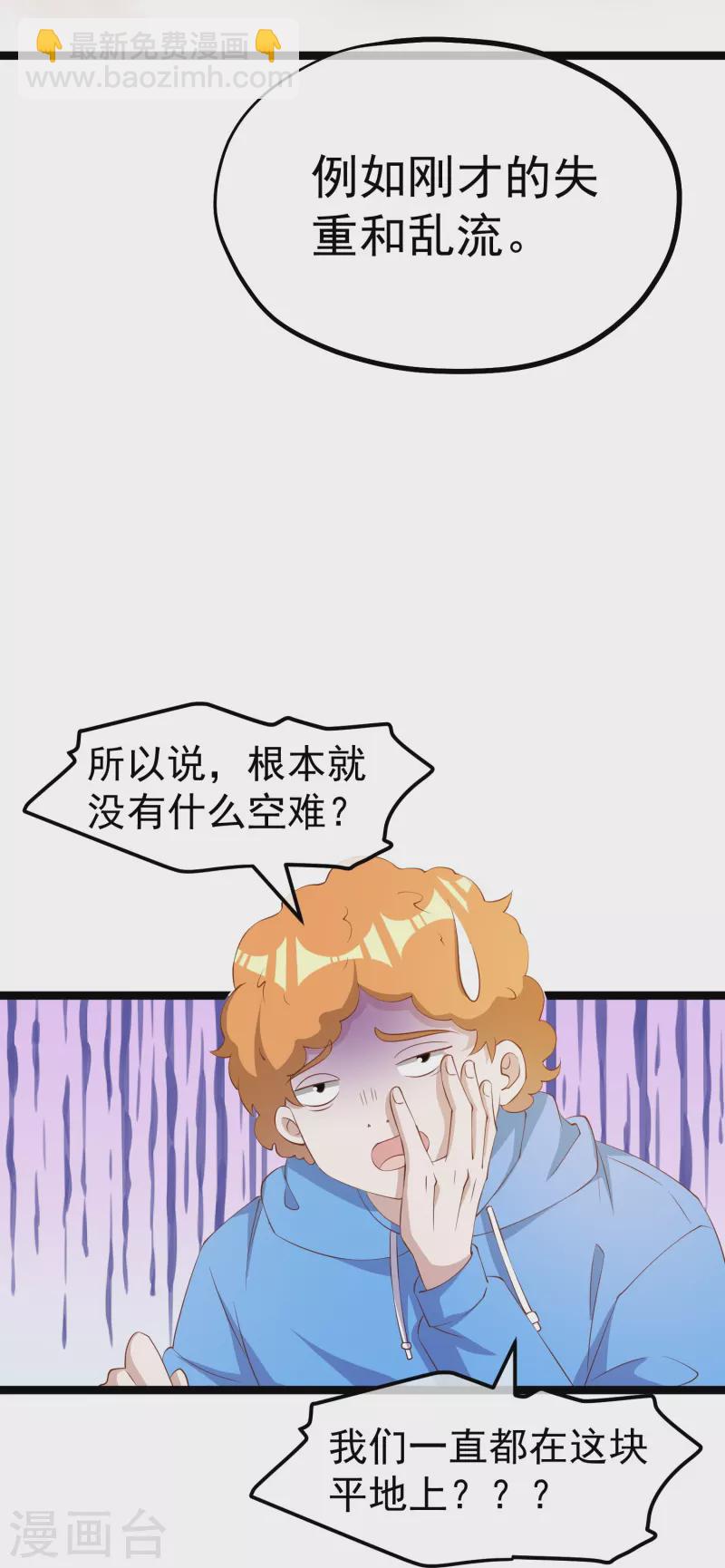 第294话 史上最壕求婚14