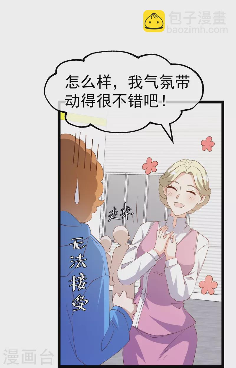 第294话 史上最壕求婚15