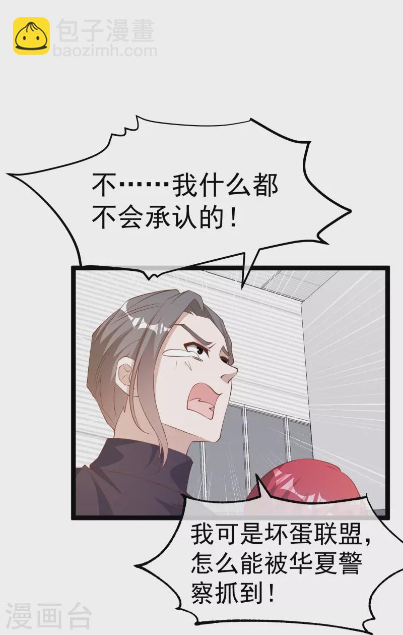 第294话 史上最壕求婚17