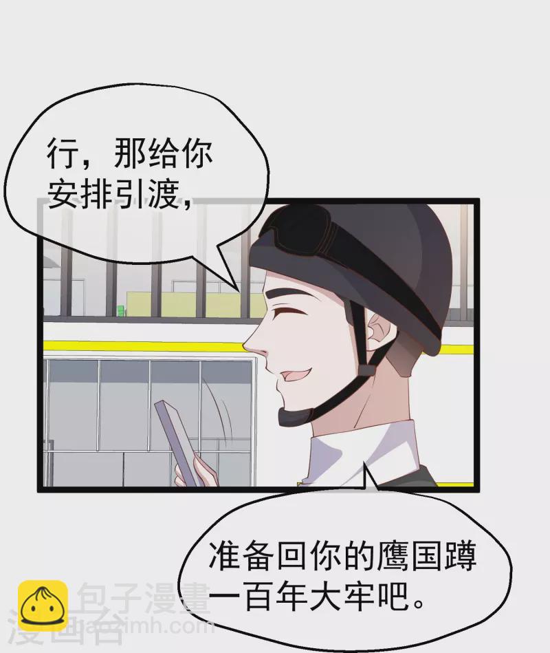 第294话 史上最壕求婚18
