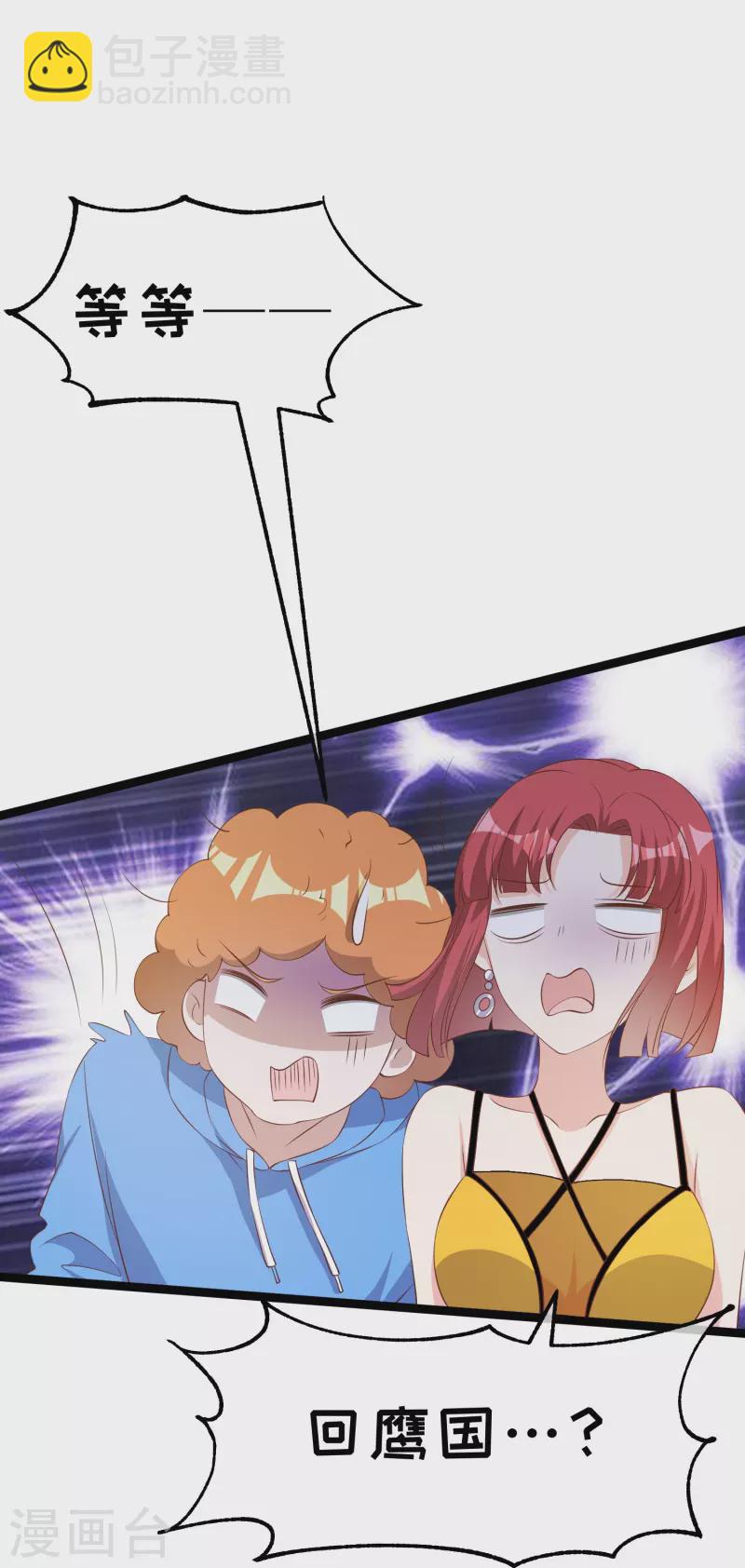 第294话 史上最壕求婚19