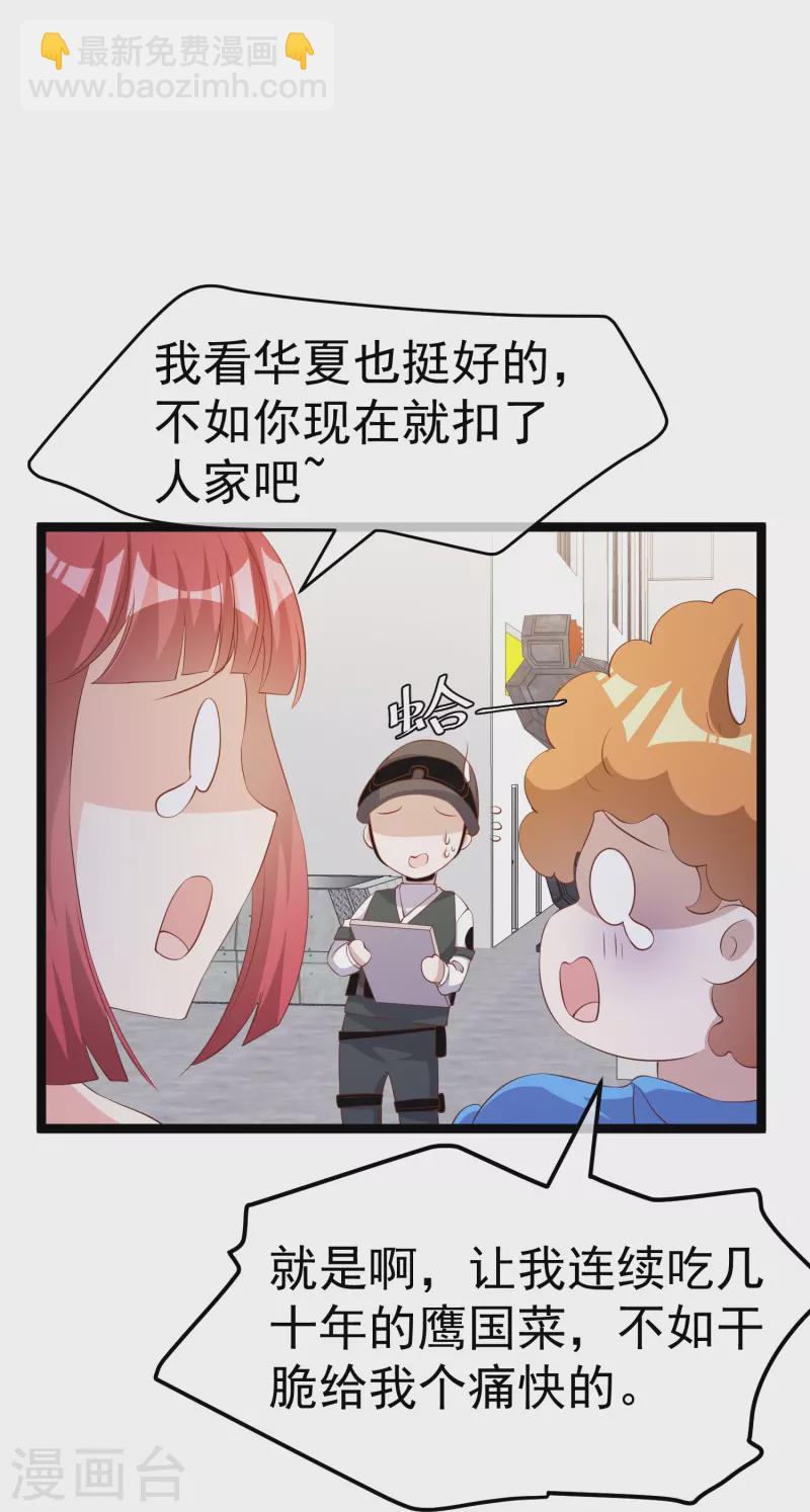 第294话 史上最壕求婚20