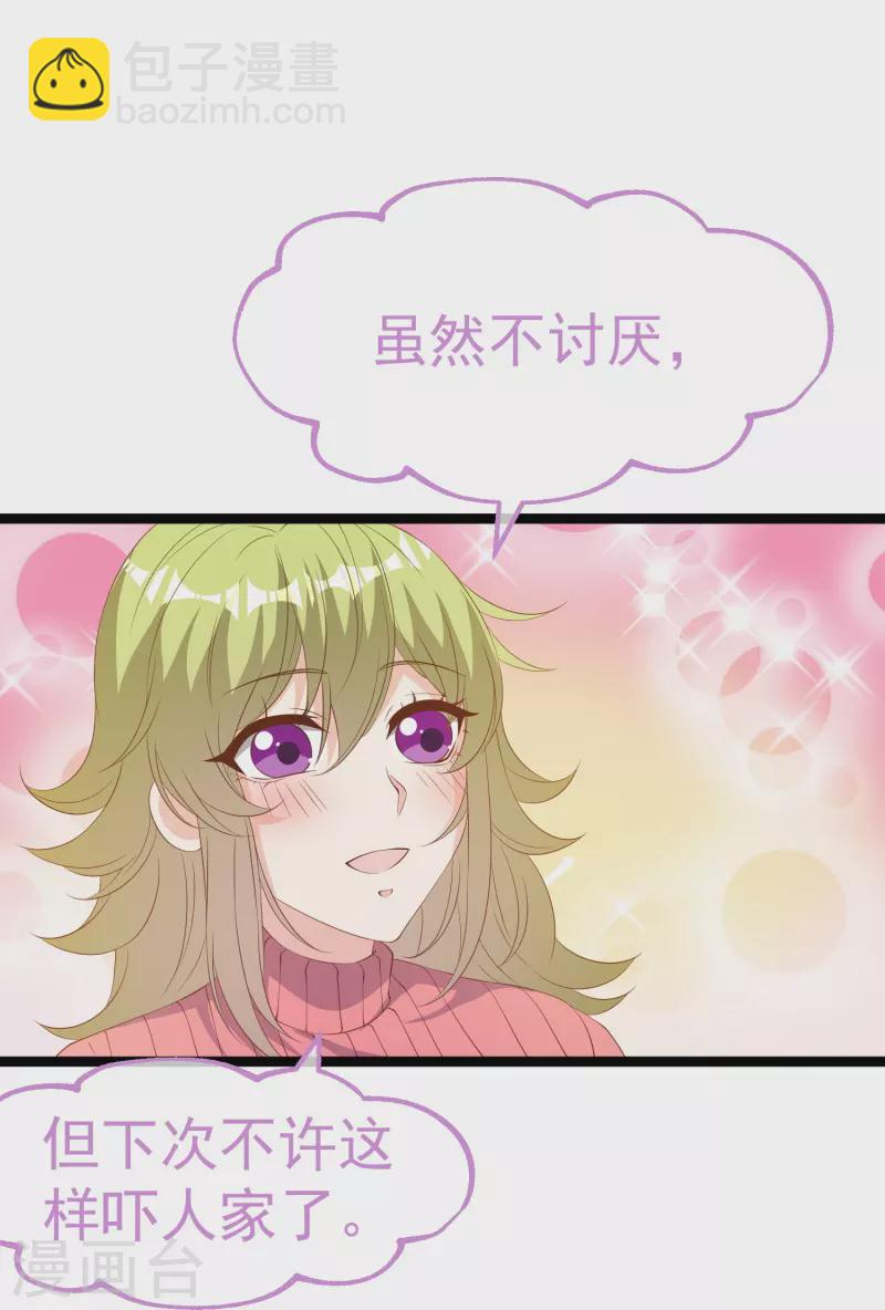 第294话 史上最壕求婚22