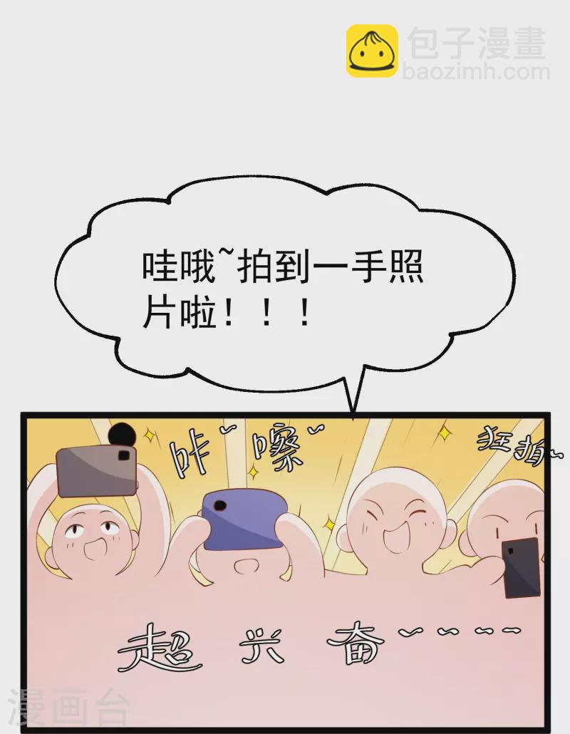 第294话 史上最壕求婚26