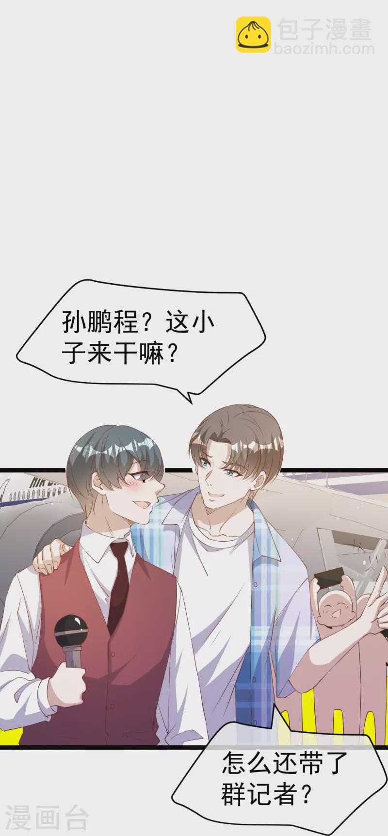 第294话 史上最壕求婚27