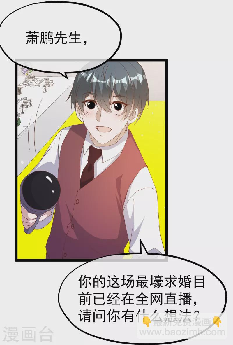 第294话 史上最壕求婚28