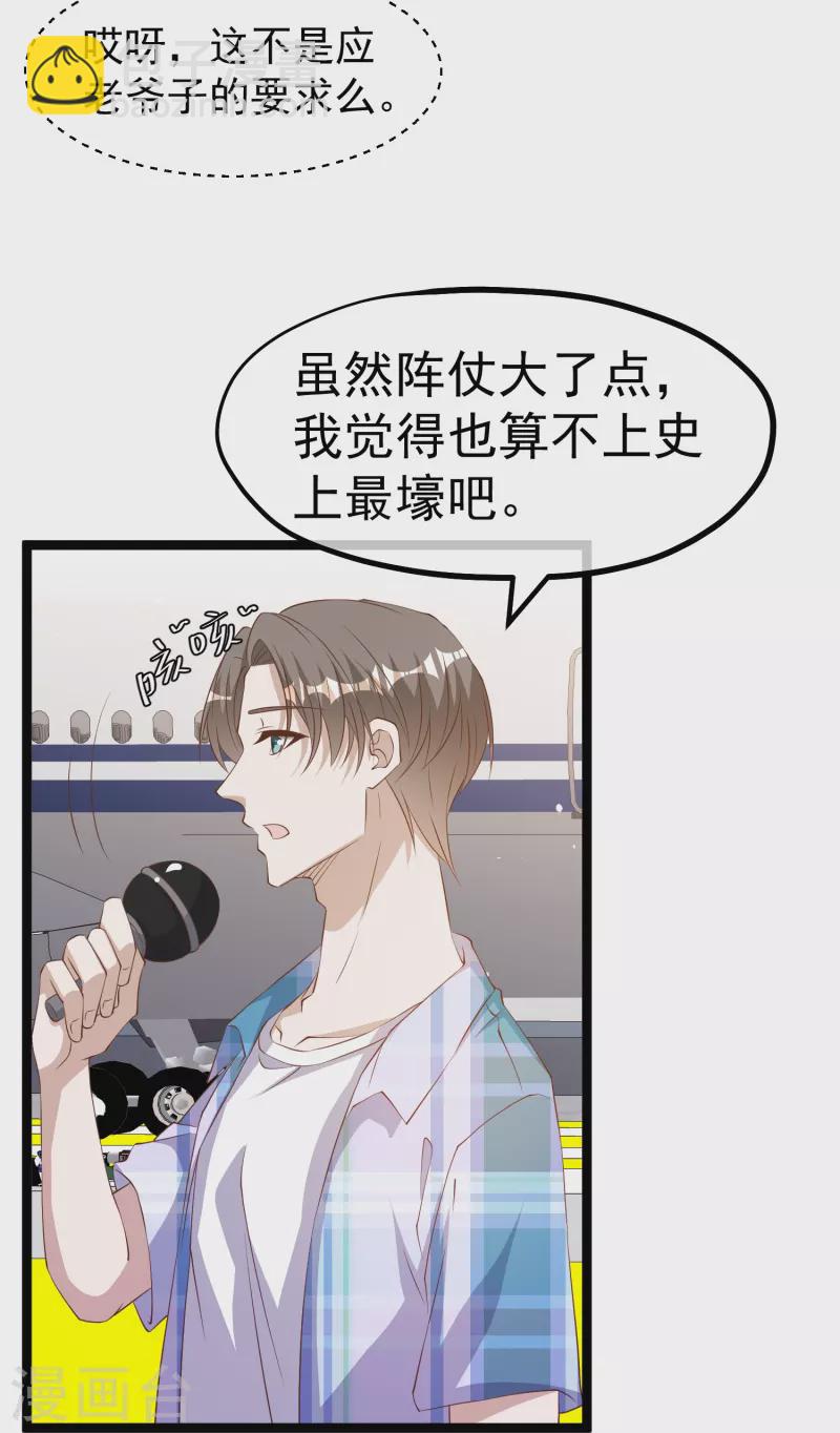 第294话 史上最壕求婚30