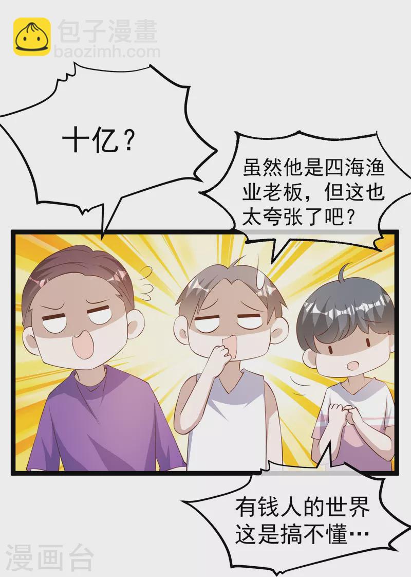 第294话 史上最壕求婚32