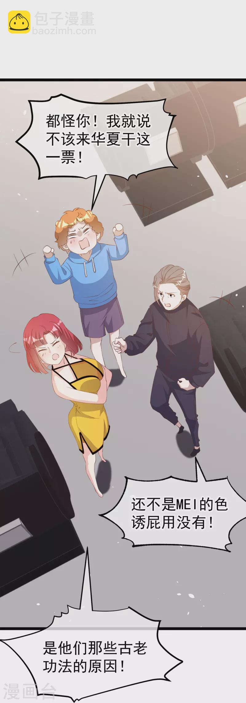 第294话 史上最壕求婚6