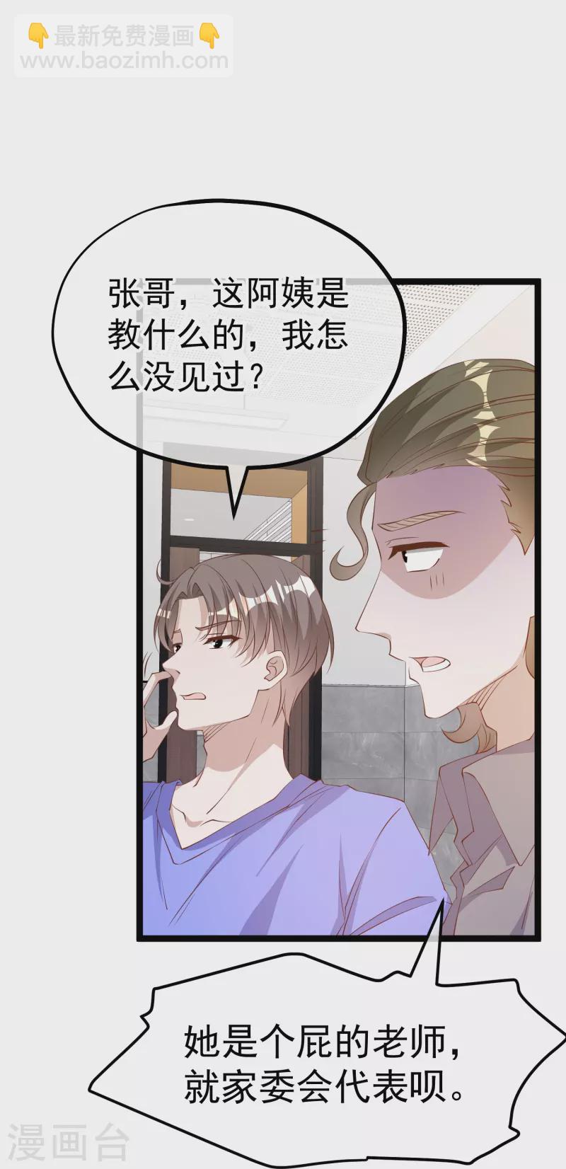 第296话 嘴上都是主义17