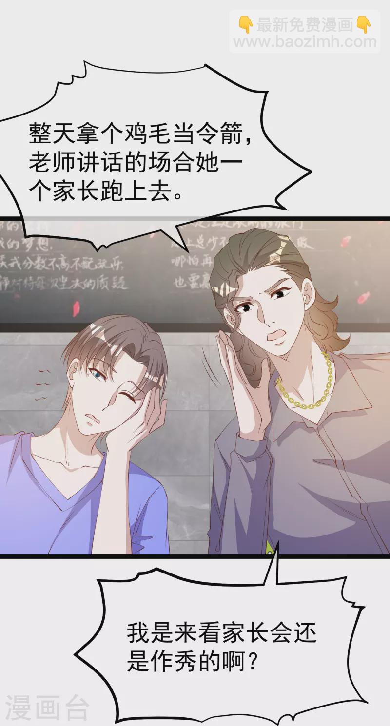 第296话 嘴上都是主义19